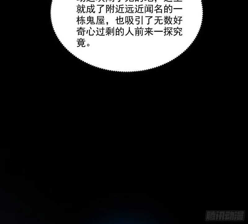 物理打鬼 第58页