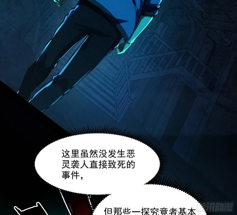 物理打鬼 第60页