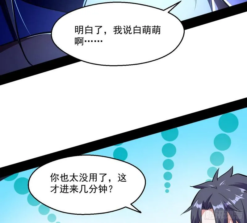物理打鬼 第66页