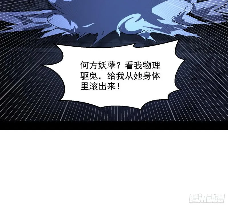 物理打鬼 第71页