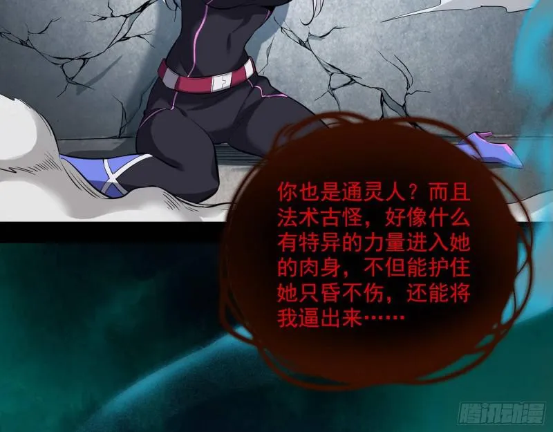 物理打鬼 第74页