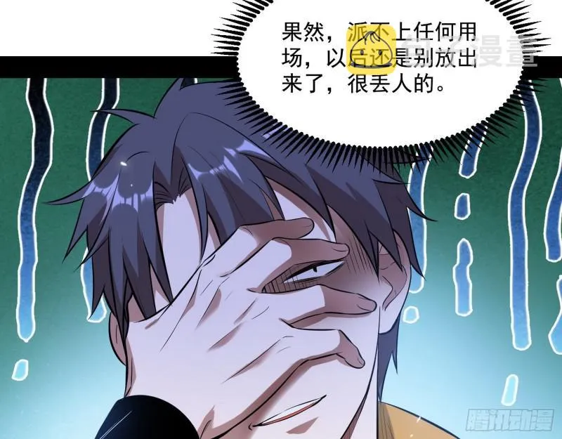 物理打鬼 第87页