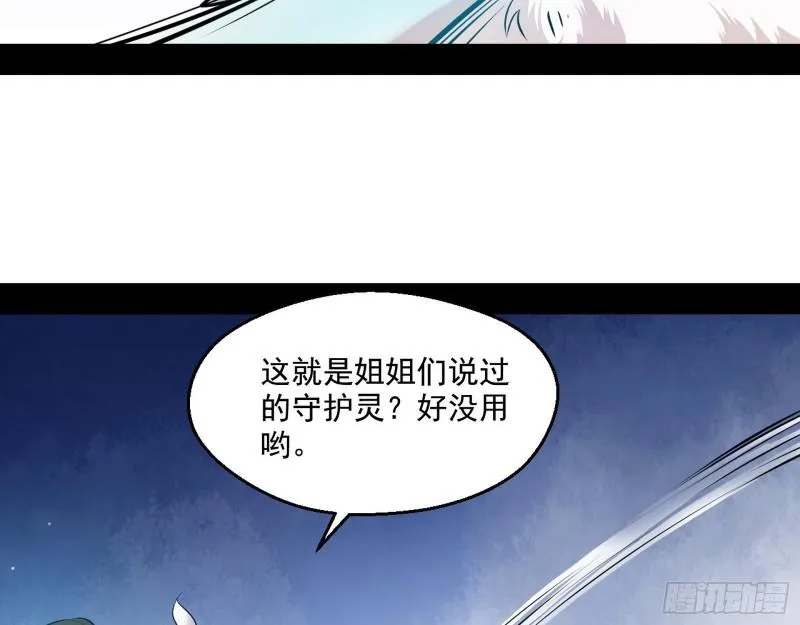 物理打鬼 第90页