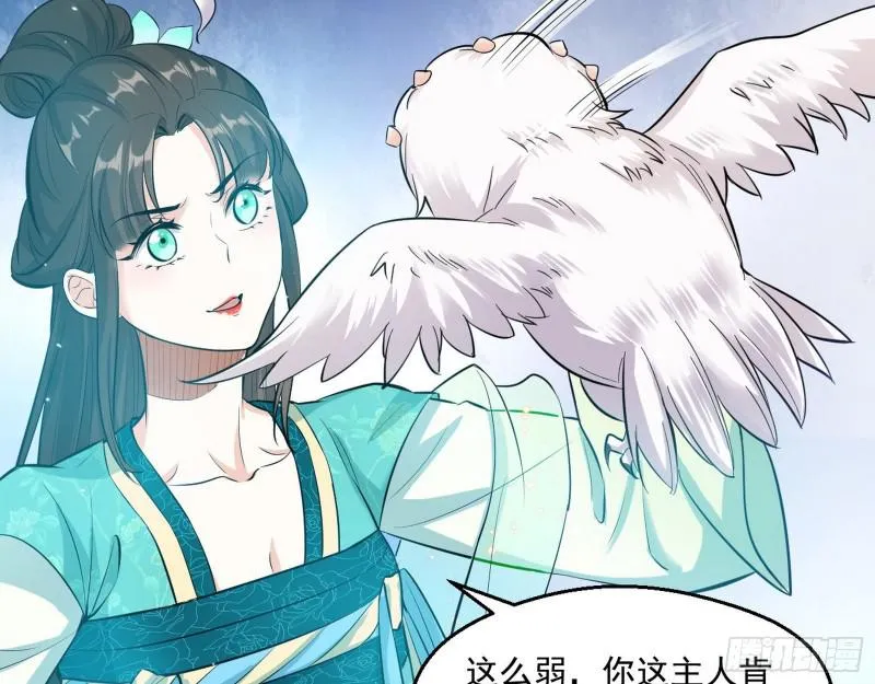 物理打鬼 第91页