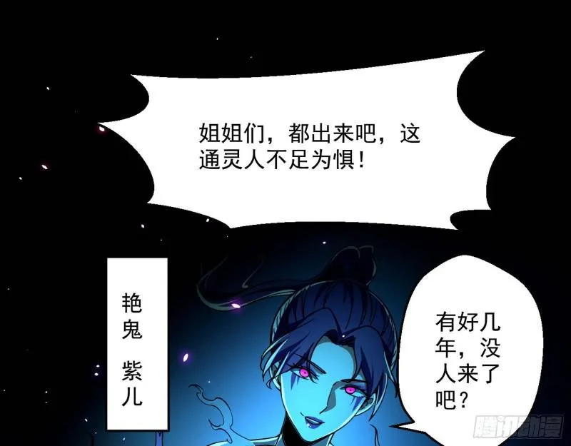物理打鬼 第93页