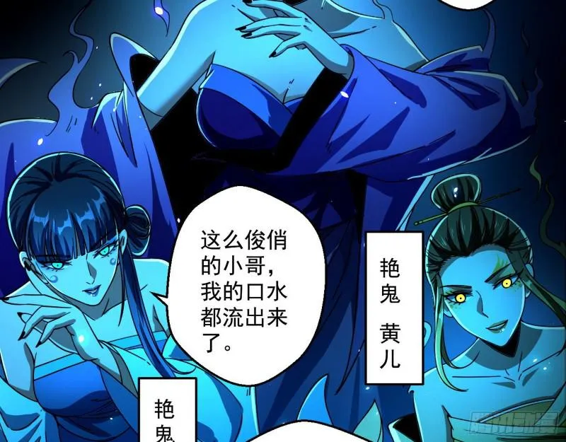 物理打鬼 第94页