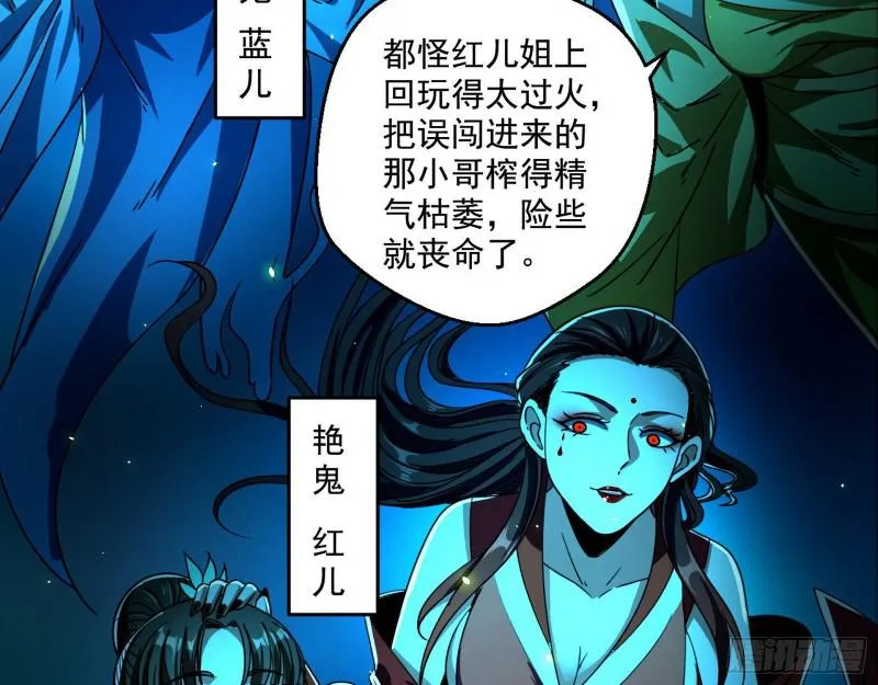 物理打鬼 第95页