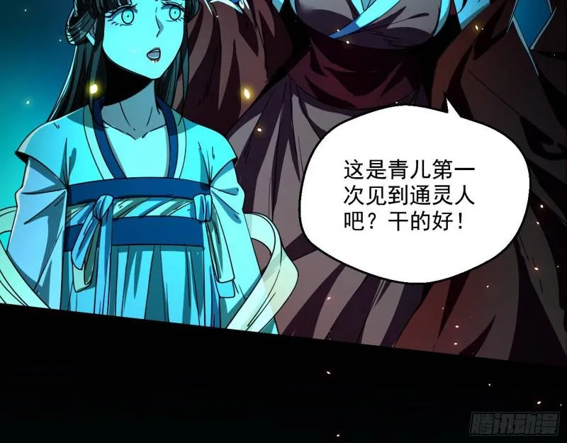 物理打鬼 第96页