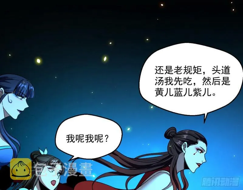 物理打鬼 第97页