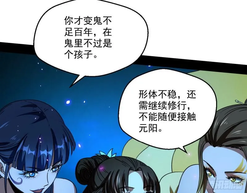 物理打鬼 第99页