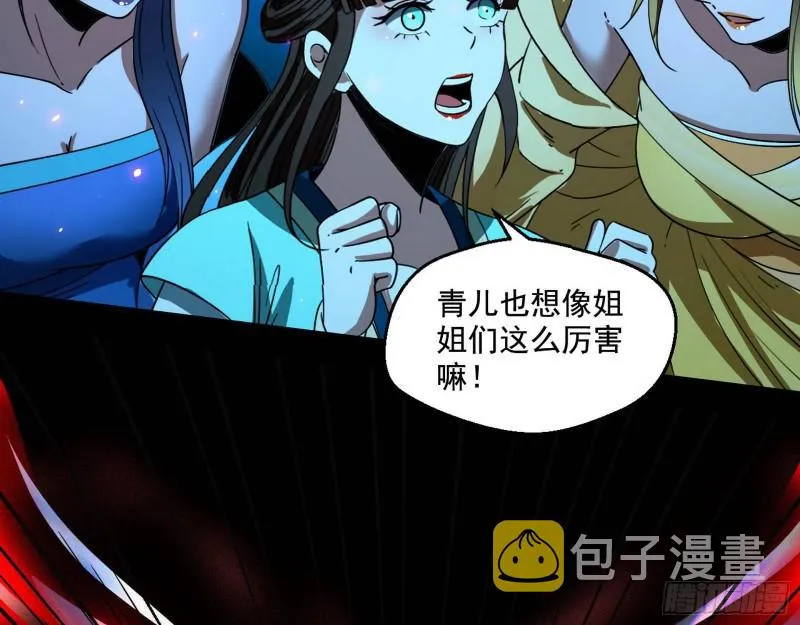 物理打鬼 第100页