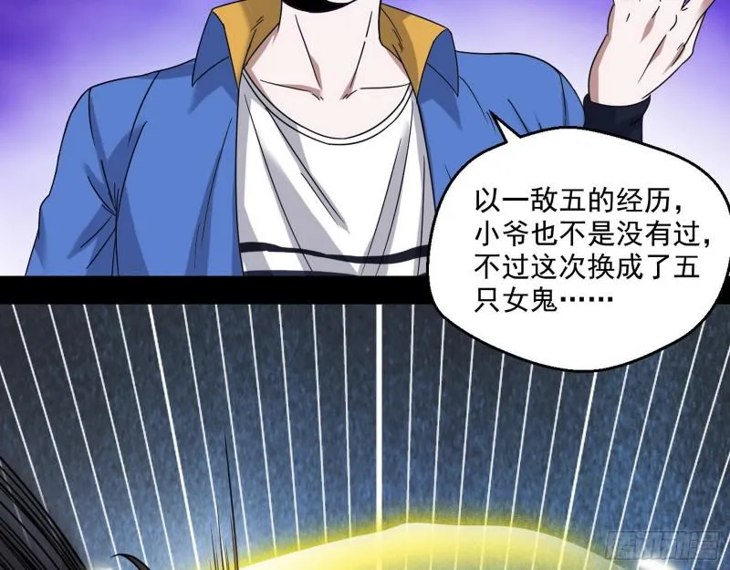 物理打鬼 第104页