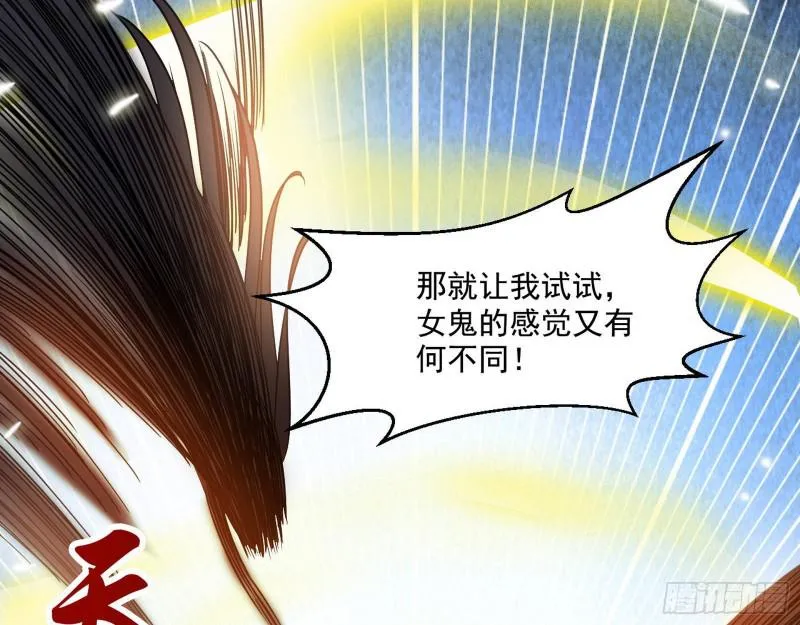 物理打鬼 第105页