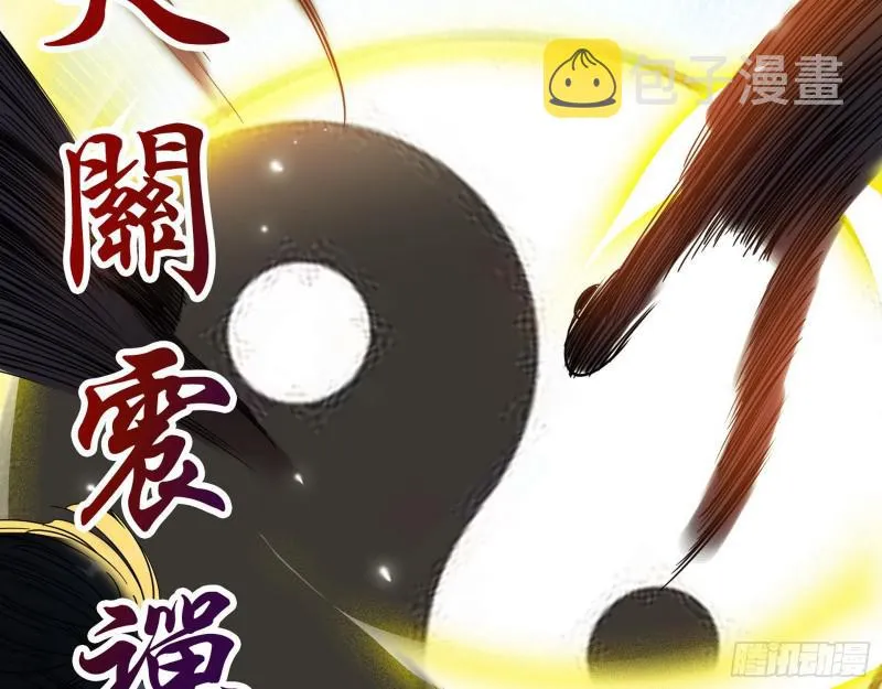 物理打鬼 第106页