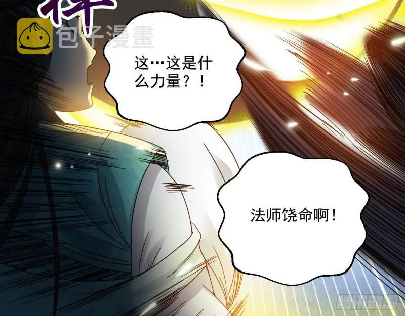 物理打鬼 第107页