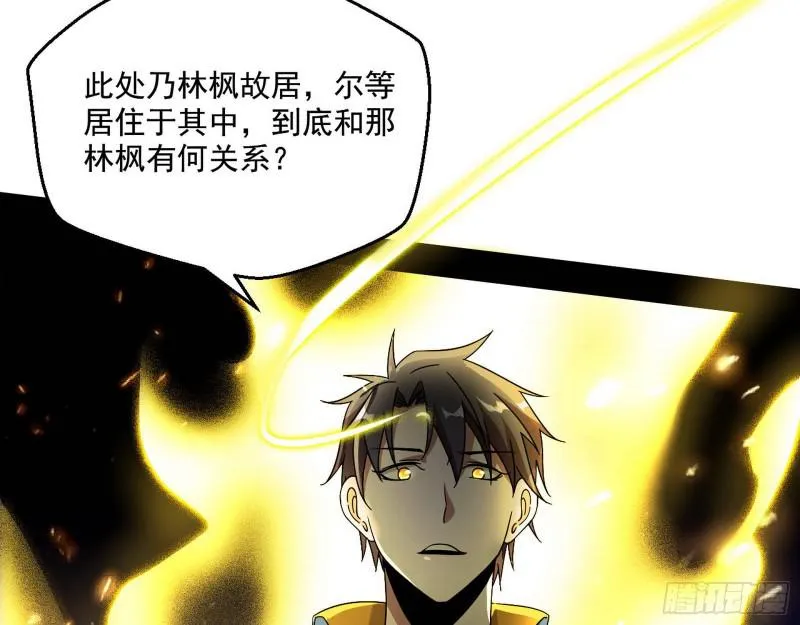 物理打鬼 第118页