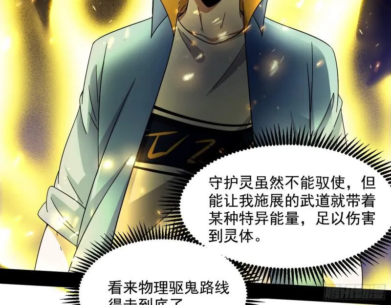 物理打鬼 第119页
