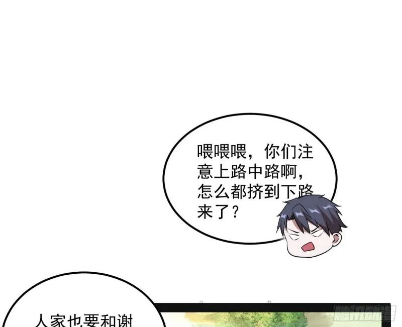 鬼王复生 第3页