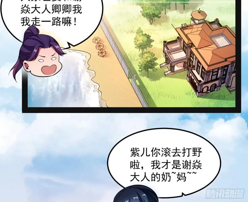 鬼王复生 第4页