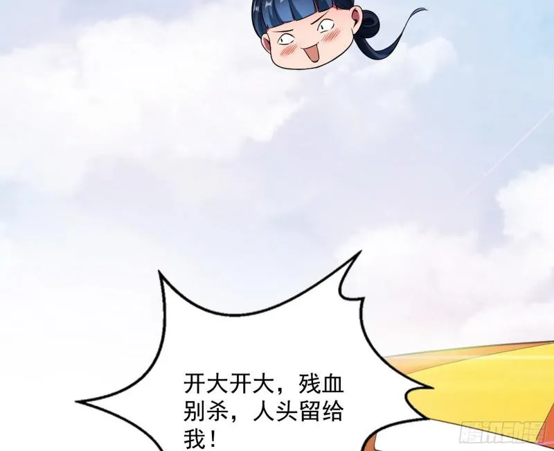 鬼王复生 第5页