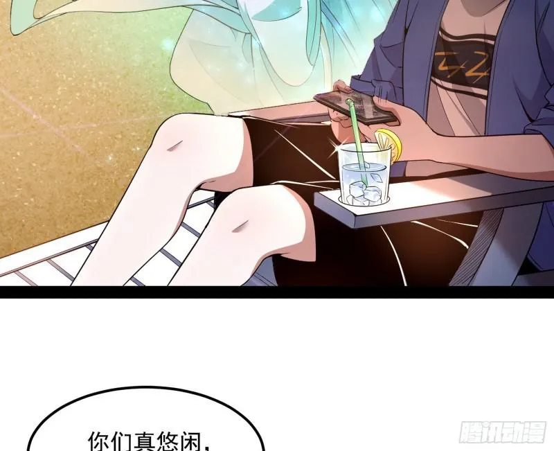 鬼王复生 第7页