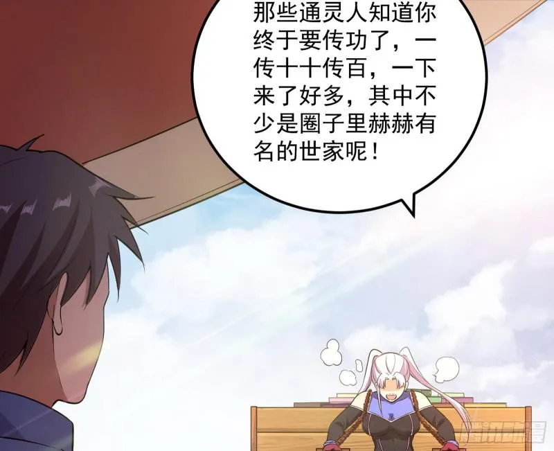 鬼王复生 第10页