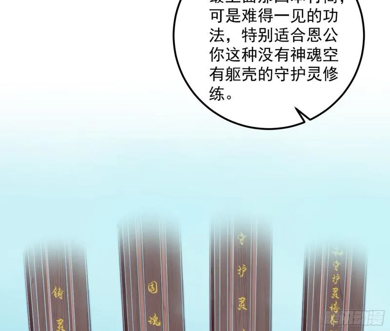 鬼王复生 第18页