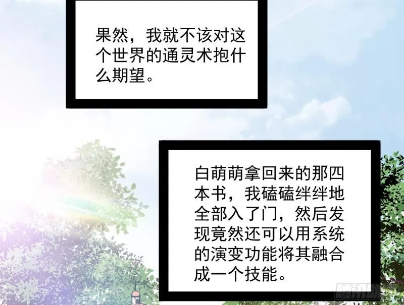 鬼王复生 第24页