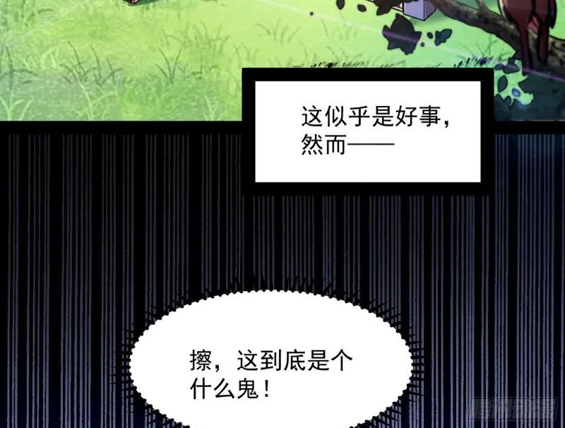 鬼王复生 第26页