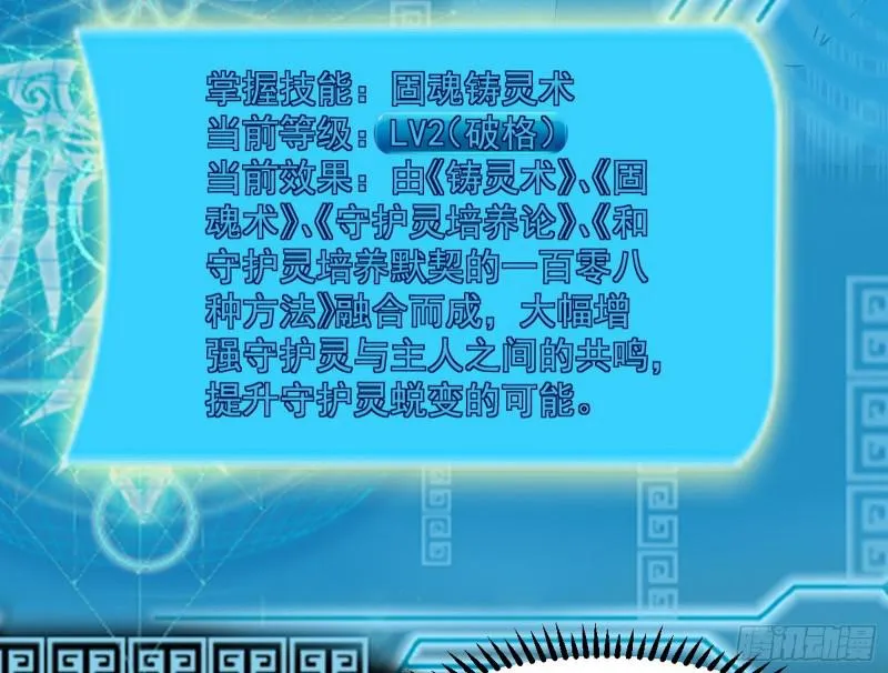 鬼王复生 第29页