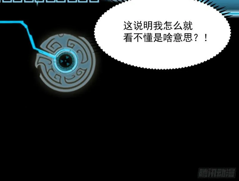 鬼王复生 第30页