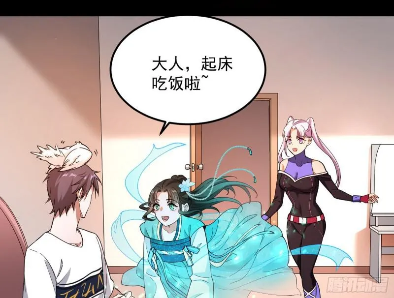 鬼王复生 第31页