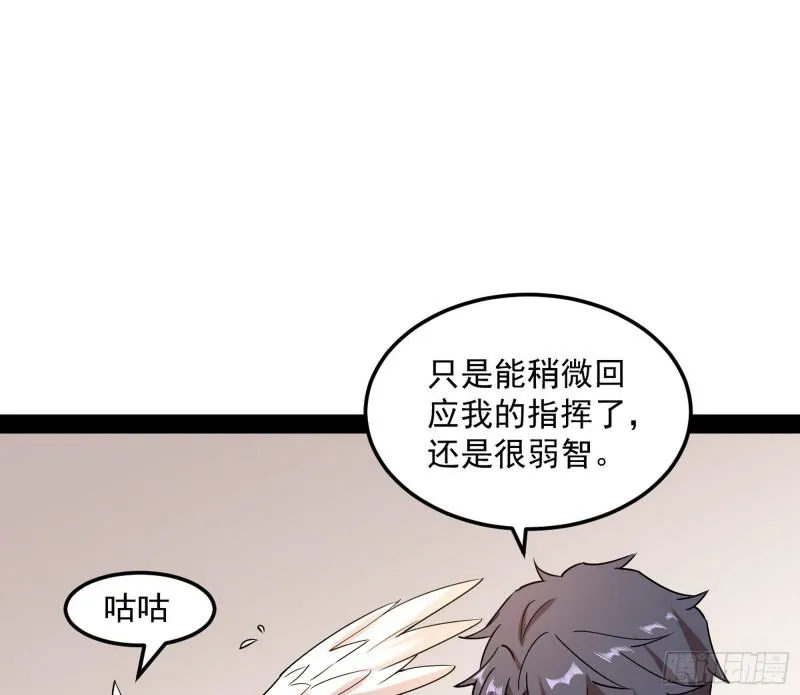 鬼王复生 第35页