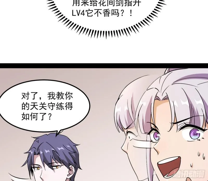鬼王复生 第37页