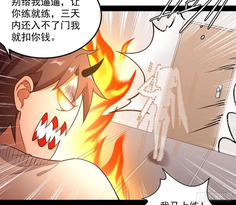 鬼王复生 第39页