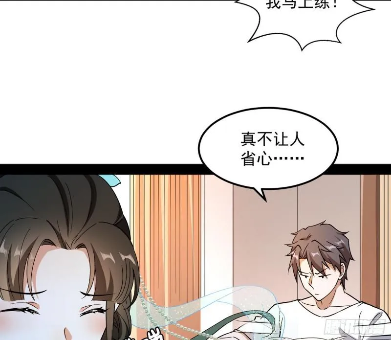 鬼王复生 第40页