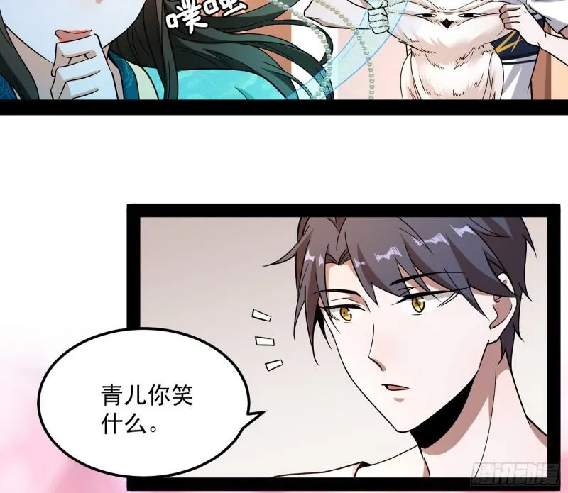 鬼王复生 第41页