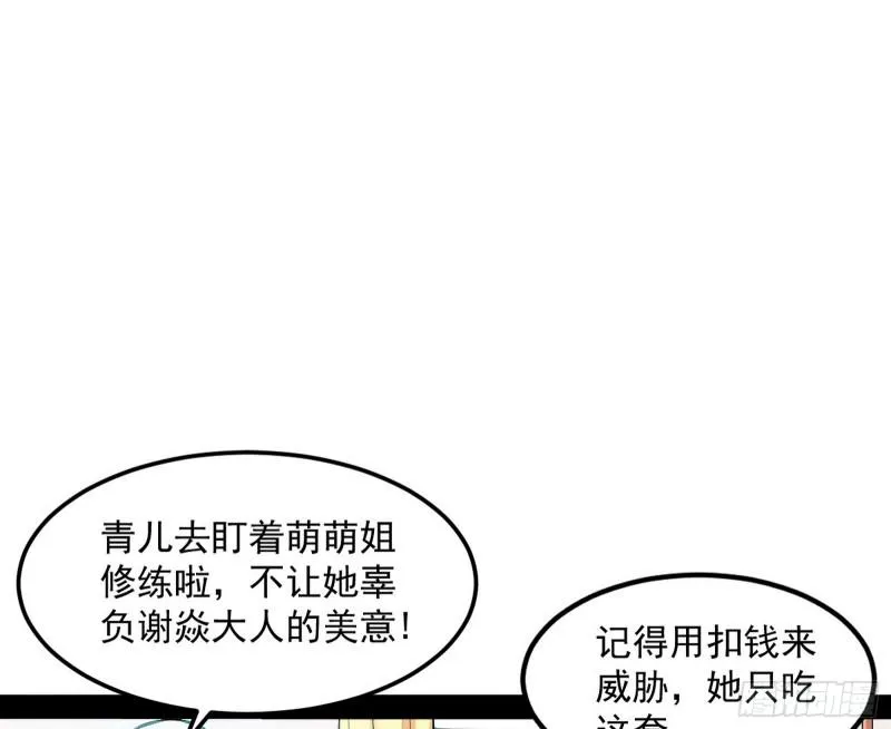 鬼王复生 第45页