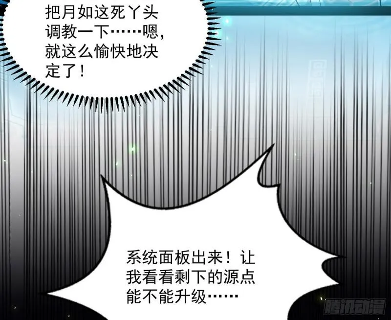 鬼王复生 第48页