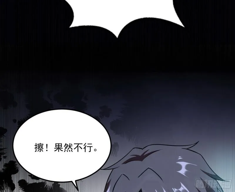 鬼王复生 第49页