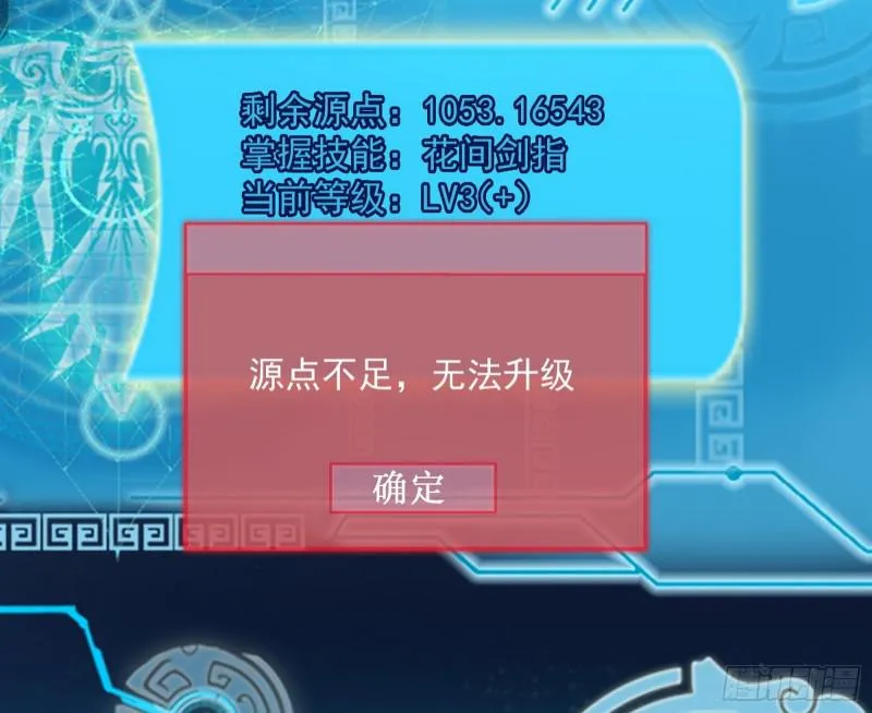 鬼王复生 第51页