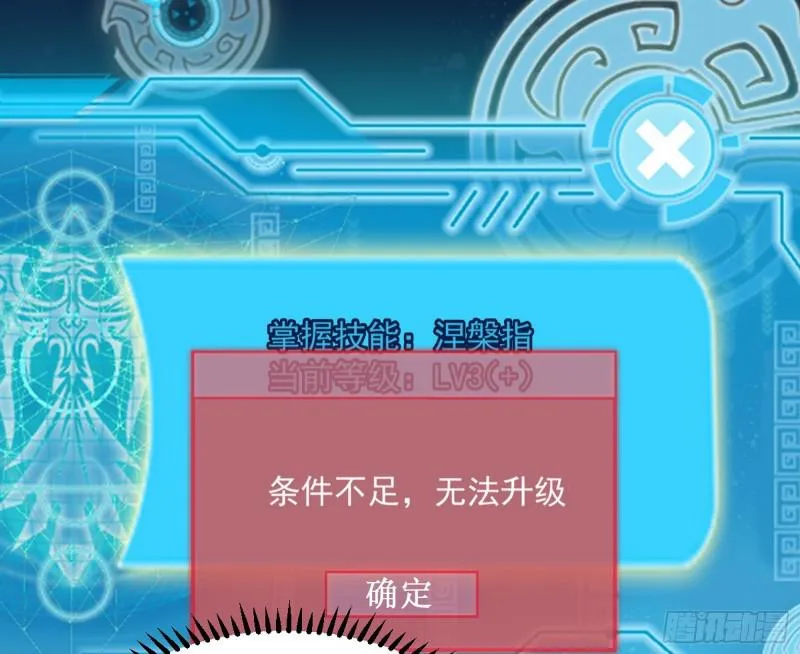 鬼王复生 第52页