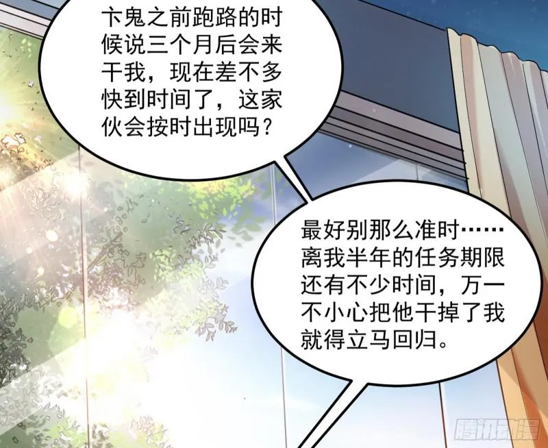 鬼王复生 第54页