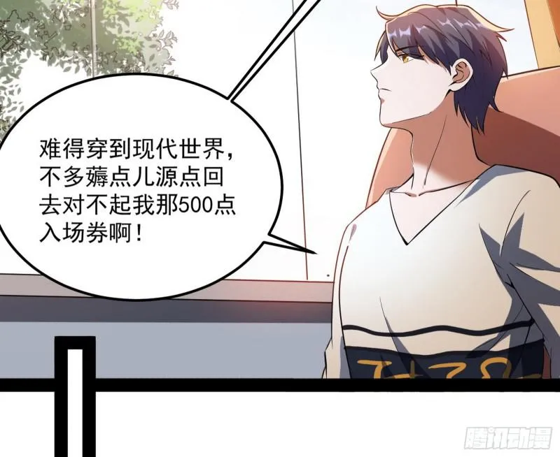 鬼王复生 第55页