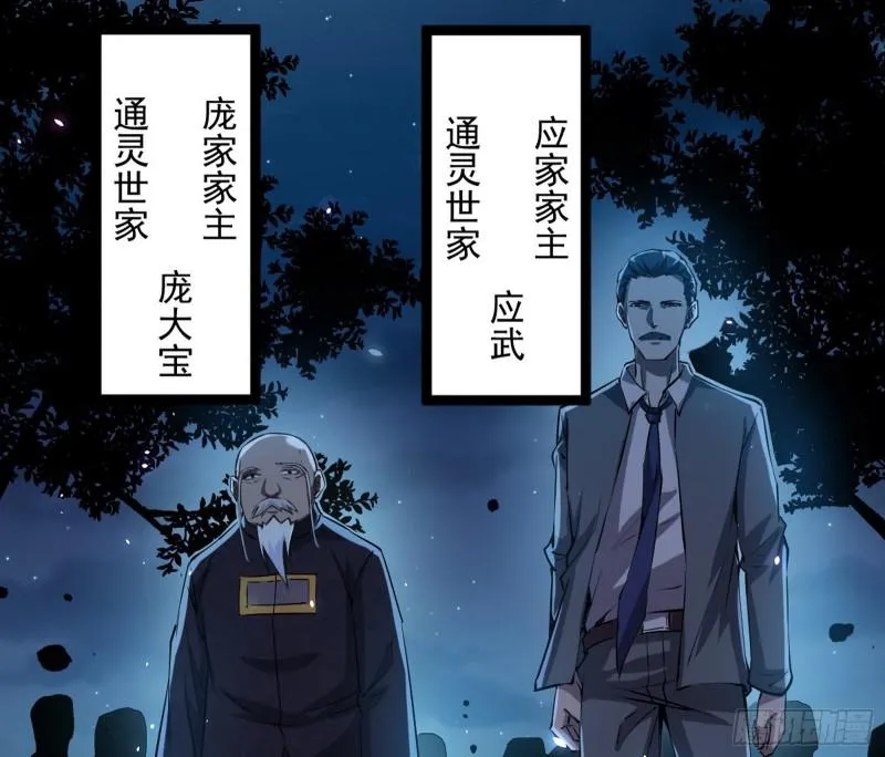 鬼王复生 第60页