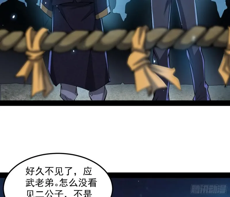 鬼王复生 第61页