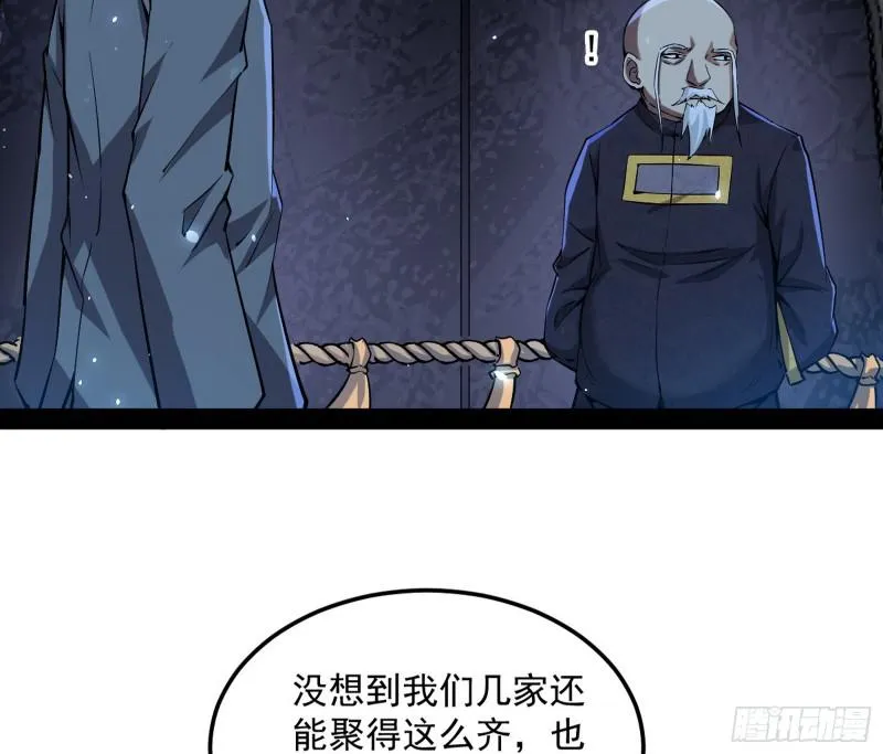 鬼王复生 第64页