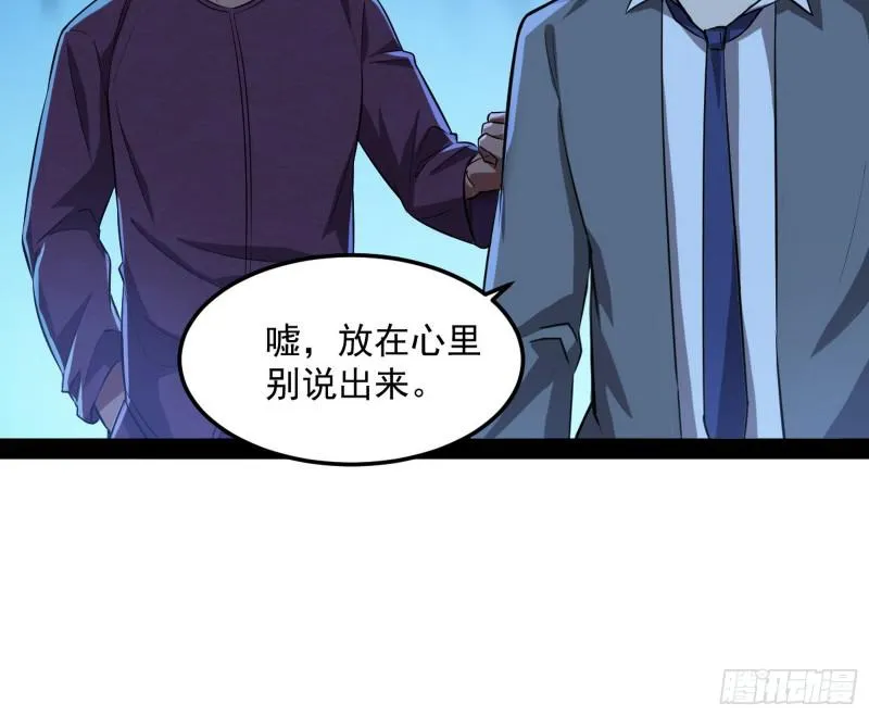 鬼王复生 第78页