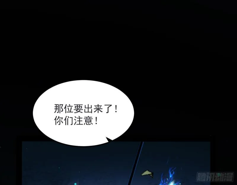 鬼王复生 第79页