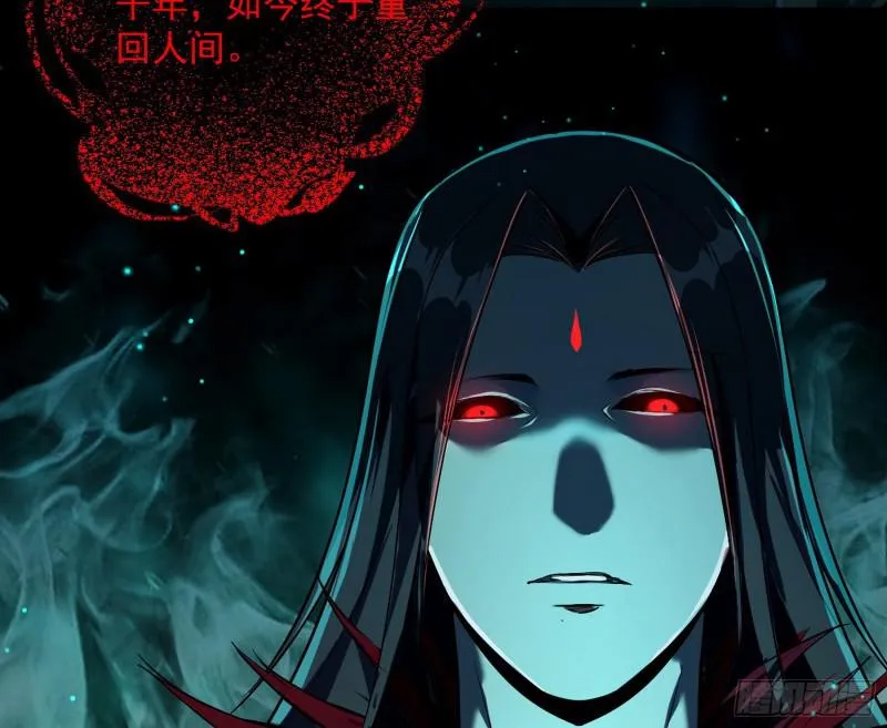 鬼王复生 第100页